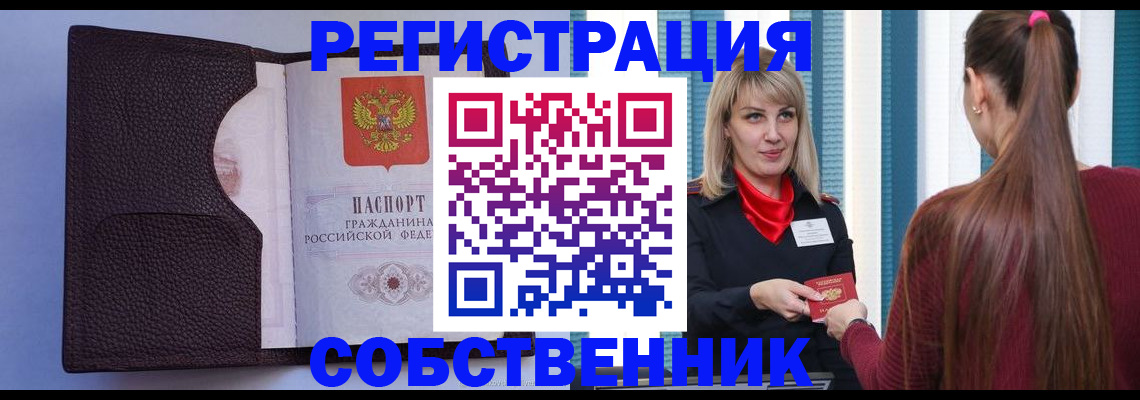 миграционный учет в Балаково