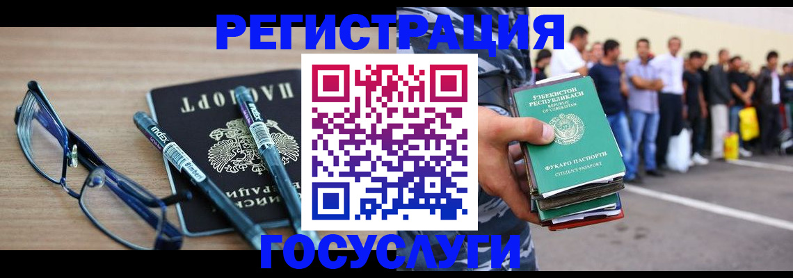 прописка ребенка в Балаково