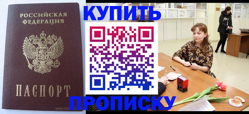 регистрация в Балаково